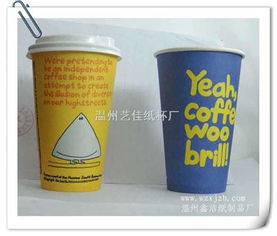 一次性紙杯的選擇與應(yīng)用 以9盎司16安飲料杯為例